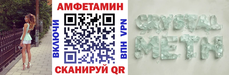 Amphetamine Розовый  Красноярск 