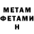 Метадон methadone The SolutionMan