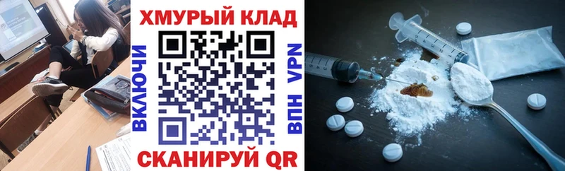 Героин VHQ даркнет сайт Красноярск