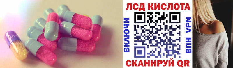LSD-25 экстази кислота  kraken онион  Красноярск  купить наркоту 