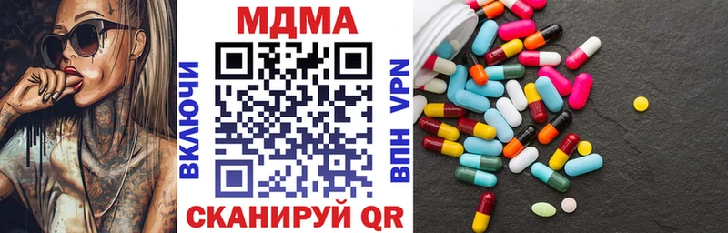 МДМА кристаллы  купить наркотик  Красноярск 