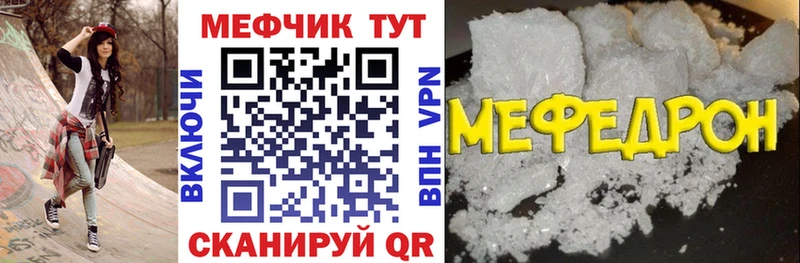 Мефедрон мяу мяу  Красноярск 